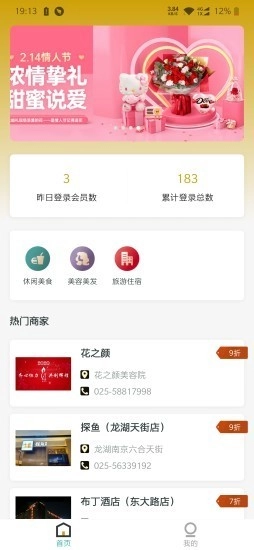 我为人人手机正版图1
