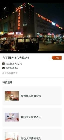 我为人人手机正版图2