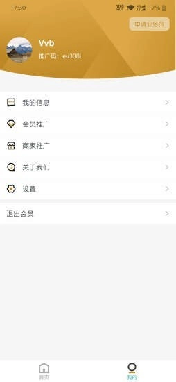 我为人人手机正版图3
