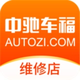 中驰车福维修店免费原版