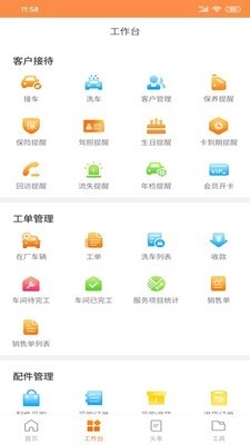 中驰车福维修店免费原版图2
