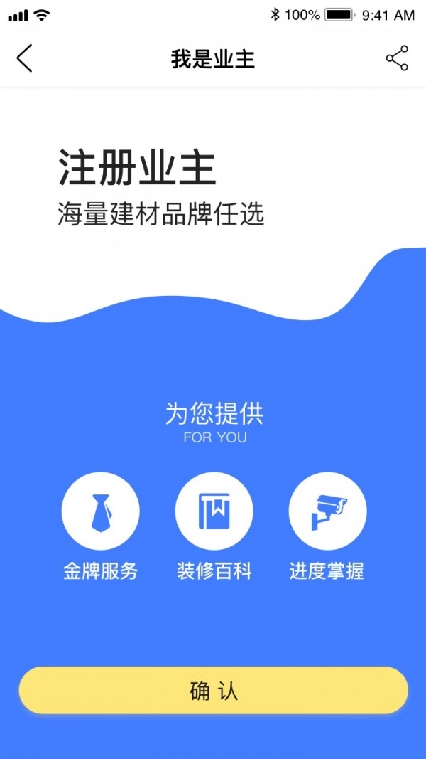 华梦优筑无广告版图1