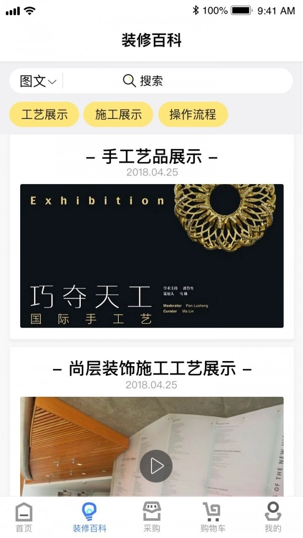 华梦优筑无广告版图2