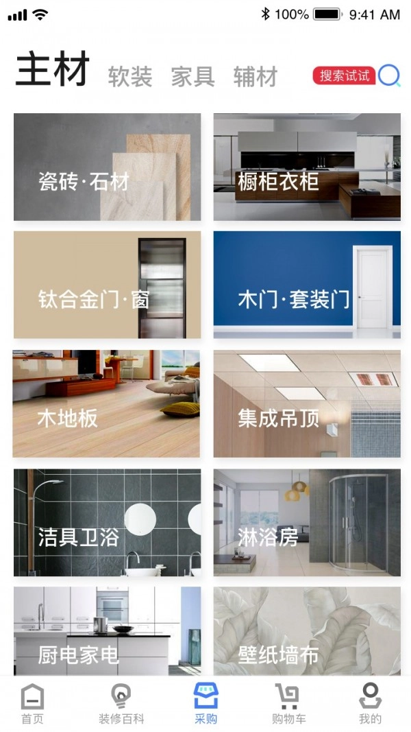华梦优筑无广告版图3