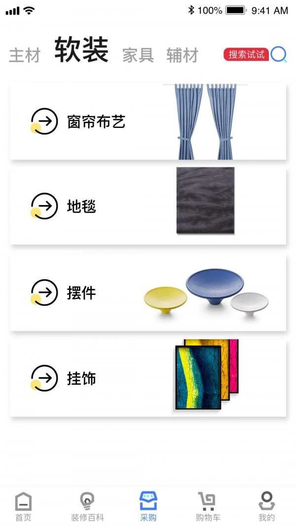 华梦优筑无广告版图4