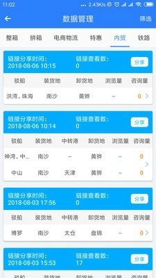 搜航掌中宝图3