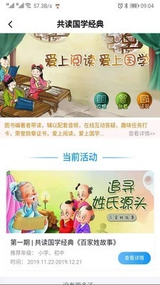 八斗国学安卓官方版图3
