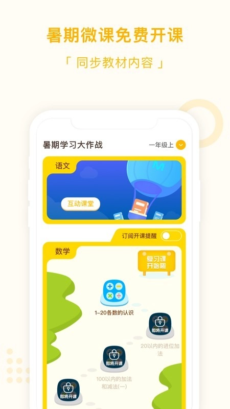 孟想教育无广告版图1