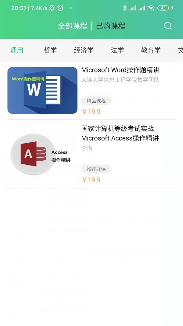 百科园学院(4)