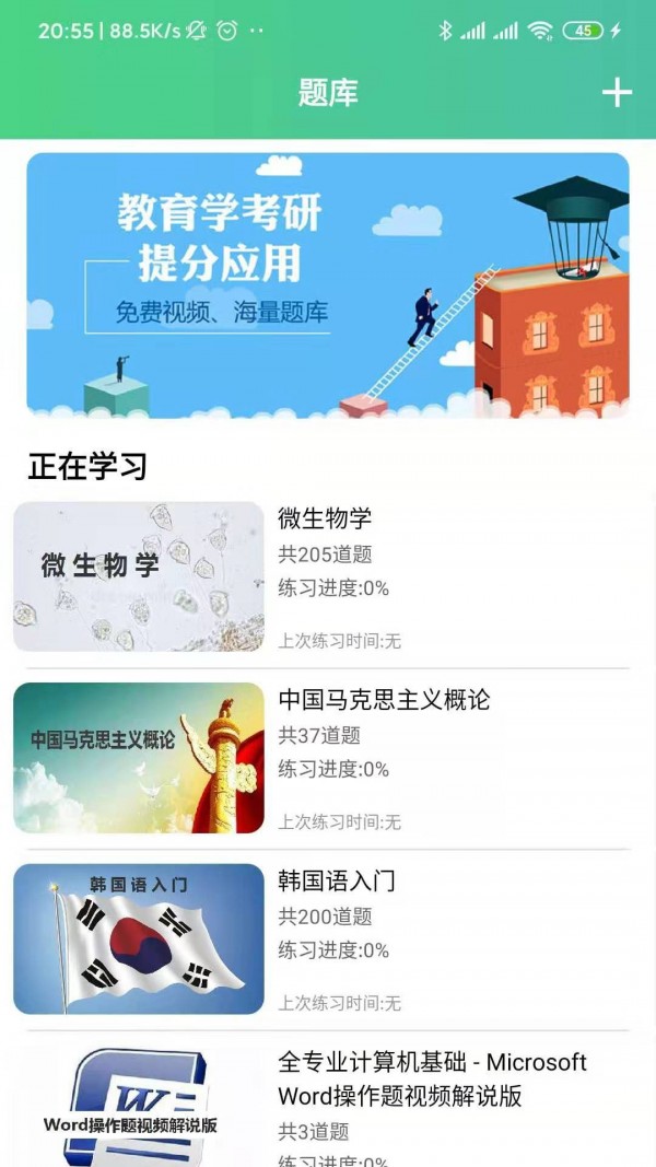 百科园学院(5)
