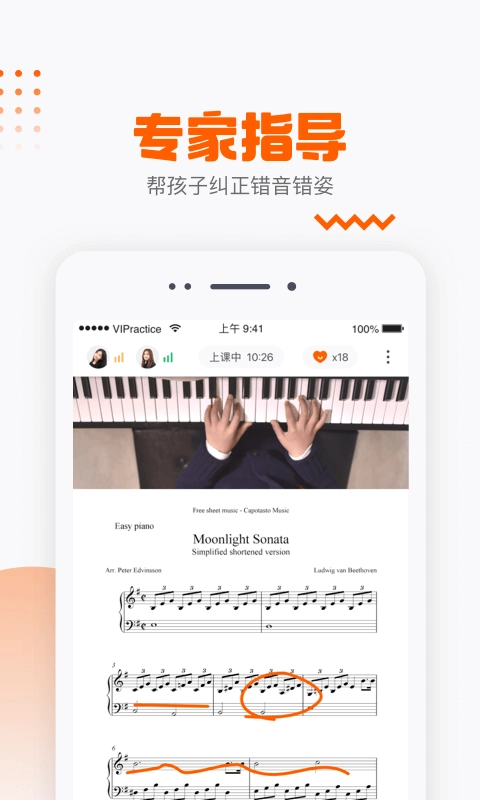 vip陪练钢琴安卓免费版图4