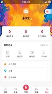 艺传在线教育手机最新版图3