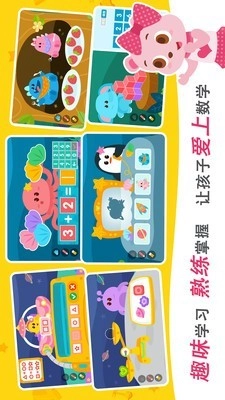 2Kids数学天天练免费原版图2