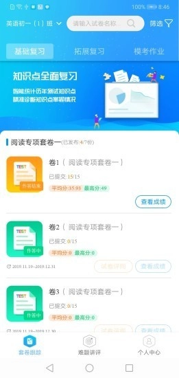 AI考试辅导手机最新版图2