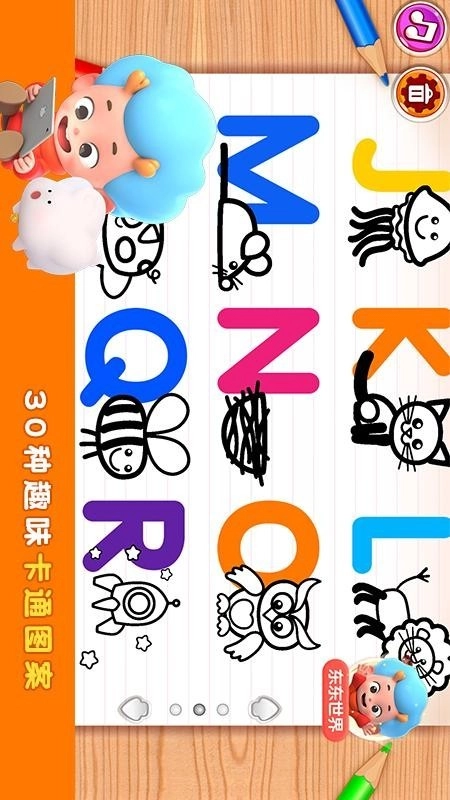 天才小画家3官方版图1