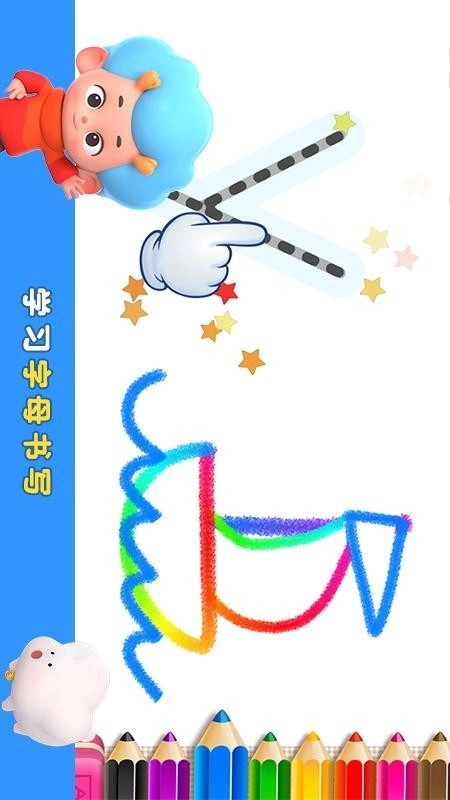 天才小画家3官方版图2