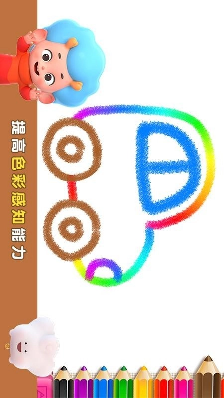 天才小画家3官方版图5