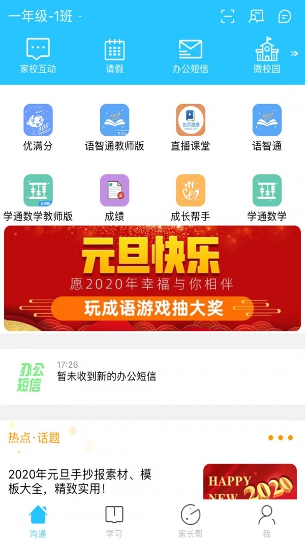 山西和教育最新版图1