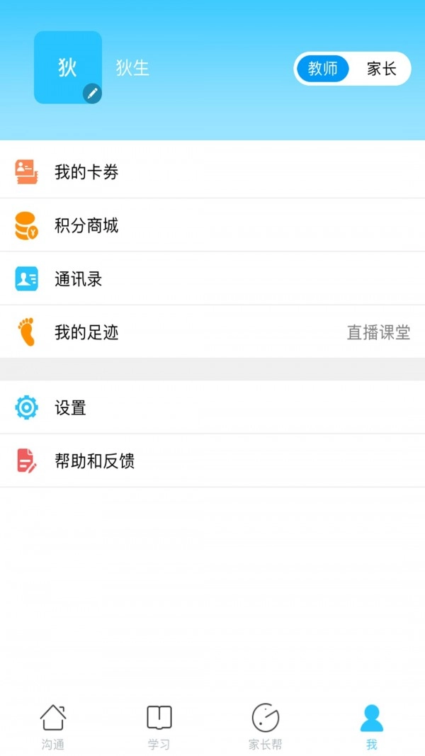 山西和教育最新版图4
