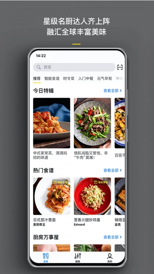 AKitchen免费原版图3