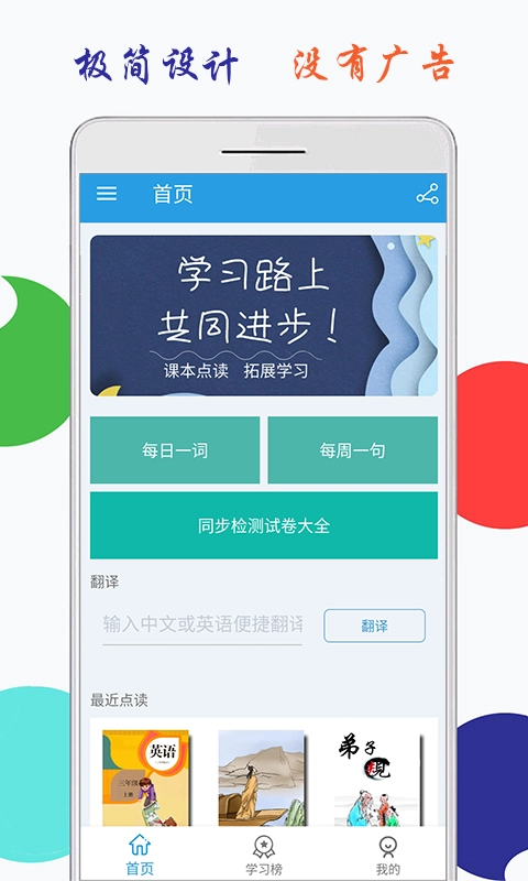 海马点读通用版图1