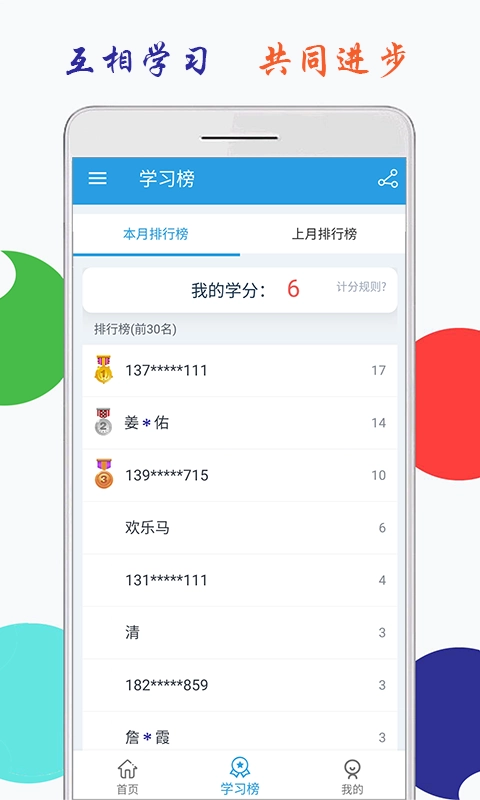 海马点读通用版图5