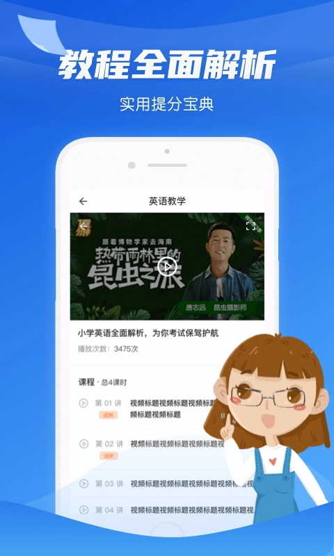 高中学习通手机正版图4