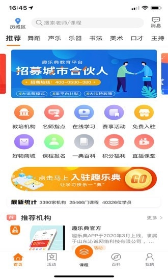 乐典安卓免费版图1