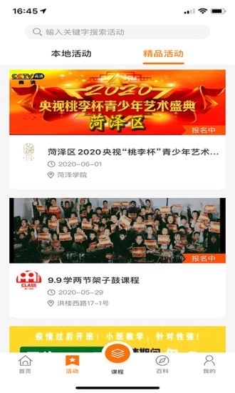 乐典安卓免费版图2