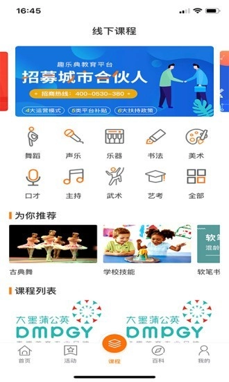 乐典安卓免费版图3