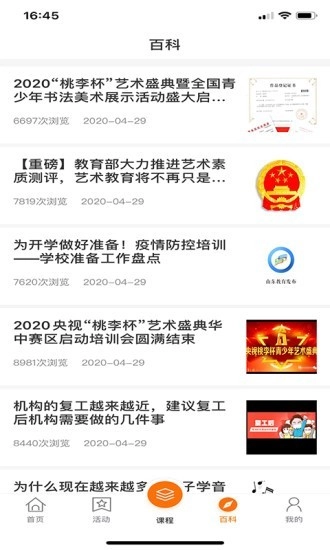 乐典安卓免费版图4