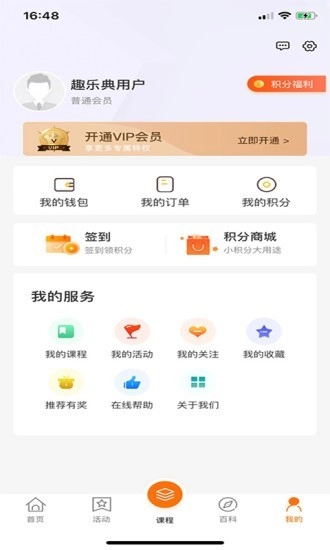 乐典安卓免费版图5