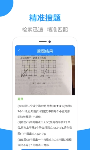 丐帮作业官方版图3