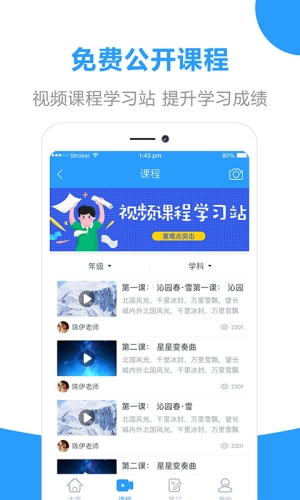 丐帮作业官方版图4