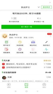考试知己图2