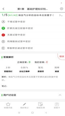 考试知己图3