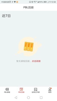 PBL临床思维学生端官方版图4