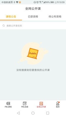 PBL临床思维学生端官方版图5