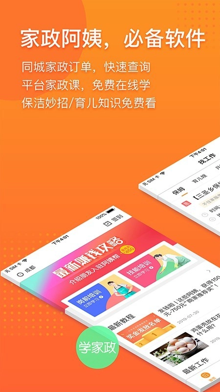 小阿甘官方版图1