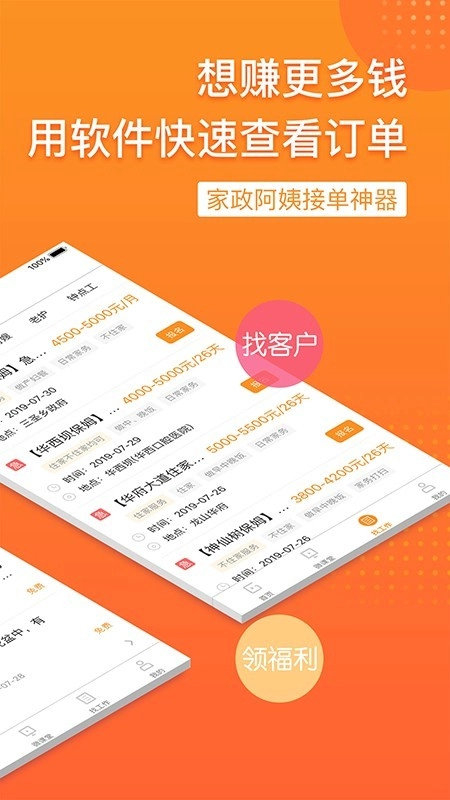 小阿甘官方版图2