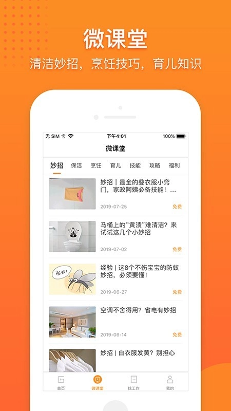 小阿甘官方版图3