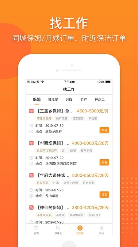 小阿甘官方版图4