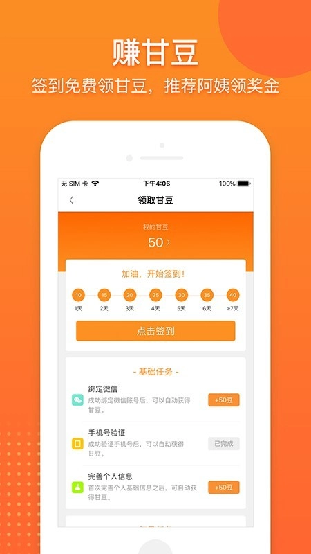 小阿甘官方版图5