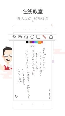 辅导君无广告版图1
