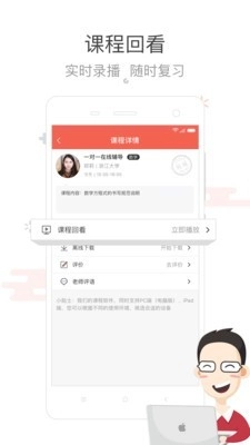 辅导君无广告版图3
