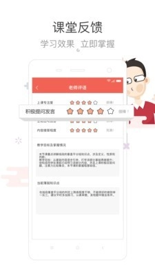 辅导君无广告版图4