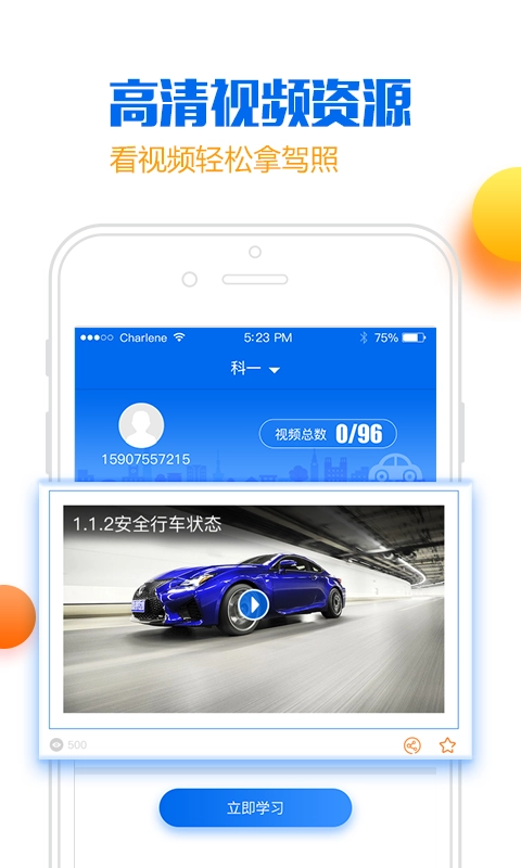 小乔初驾原版图3