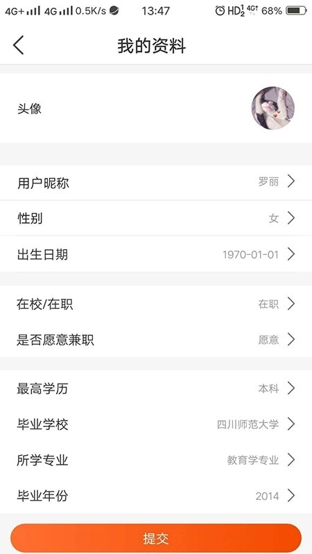 亿师学无广告版图2