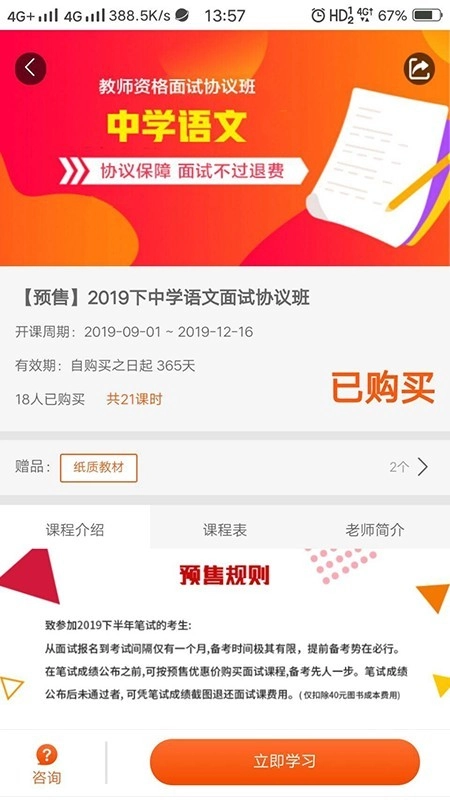 亿师学无广告版图4