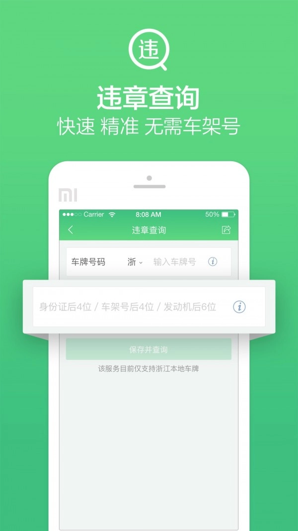 掌上110